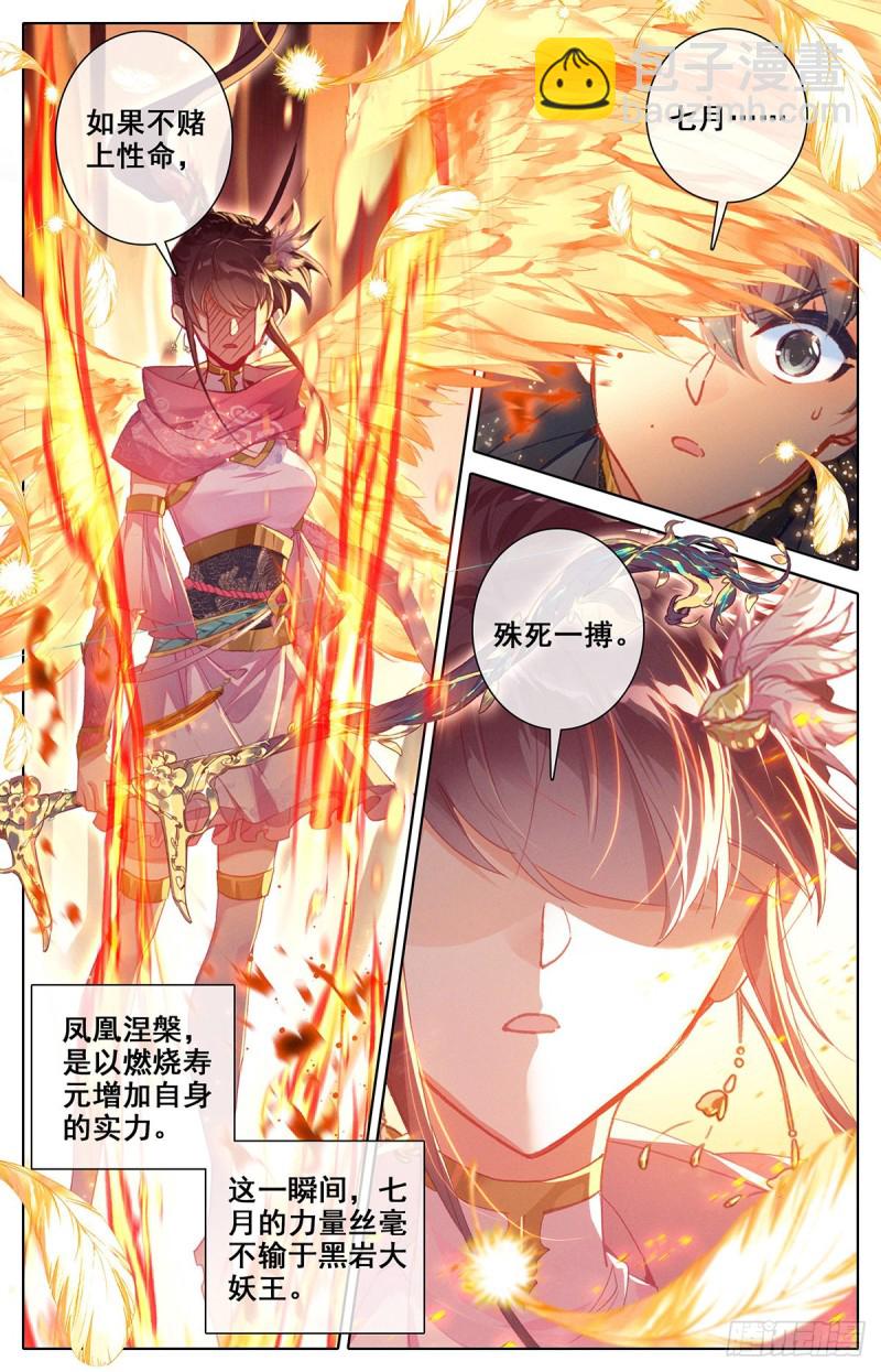 凤凰涅槃(1/3)-第145话