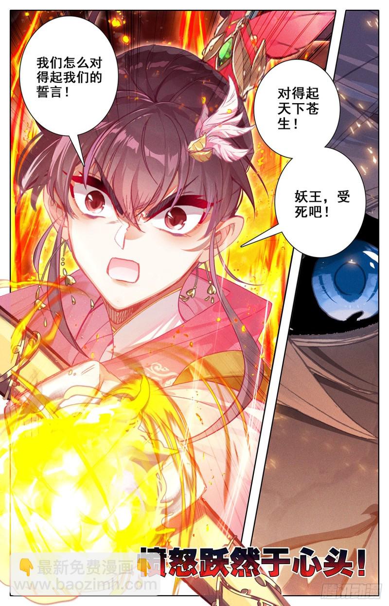凤凰涅槃(1/3)-第145话