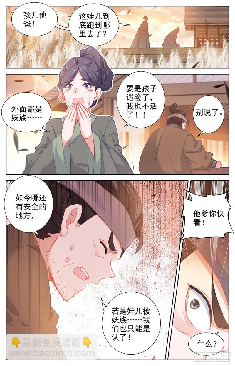 凤凰涅槃(1/3)-第145话