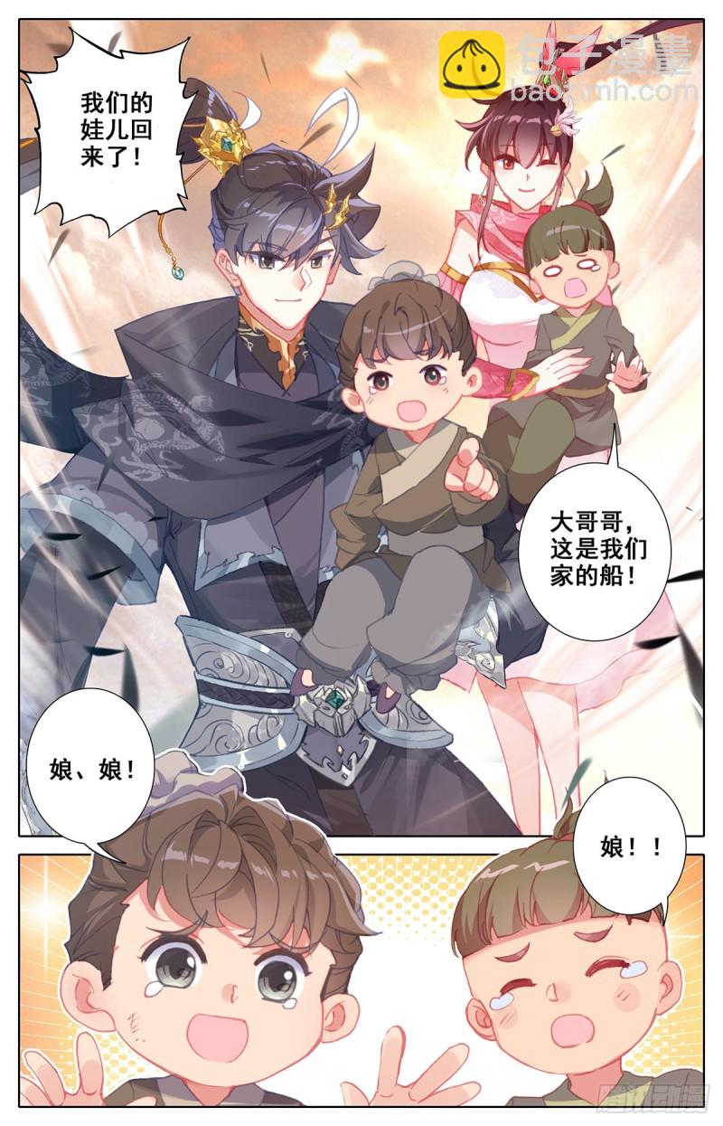 凤凰涅槃(1/3)-第145话
