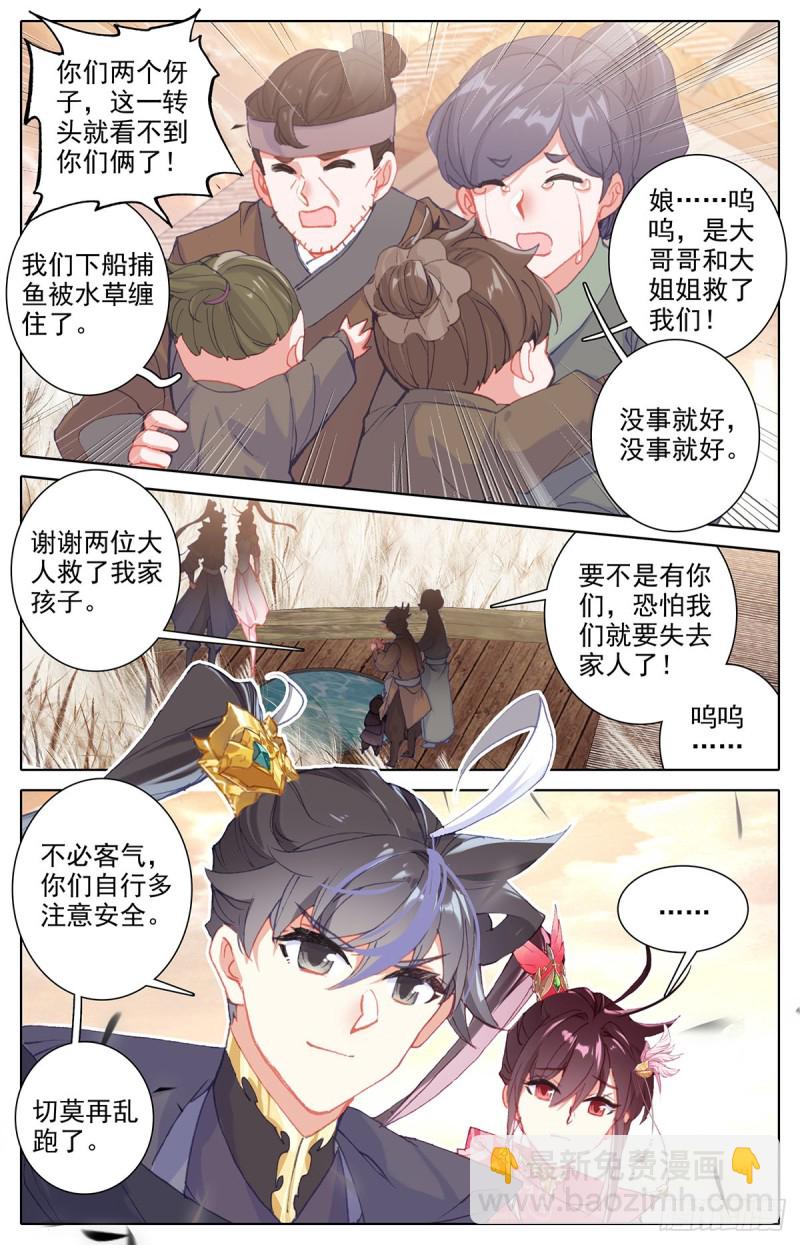 凤凰涅槃(1/3)-第145话