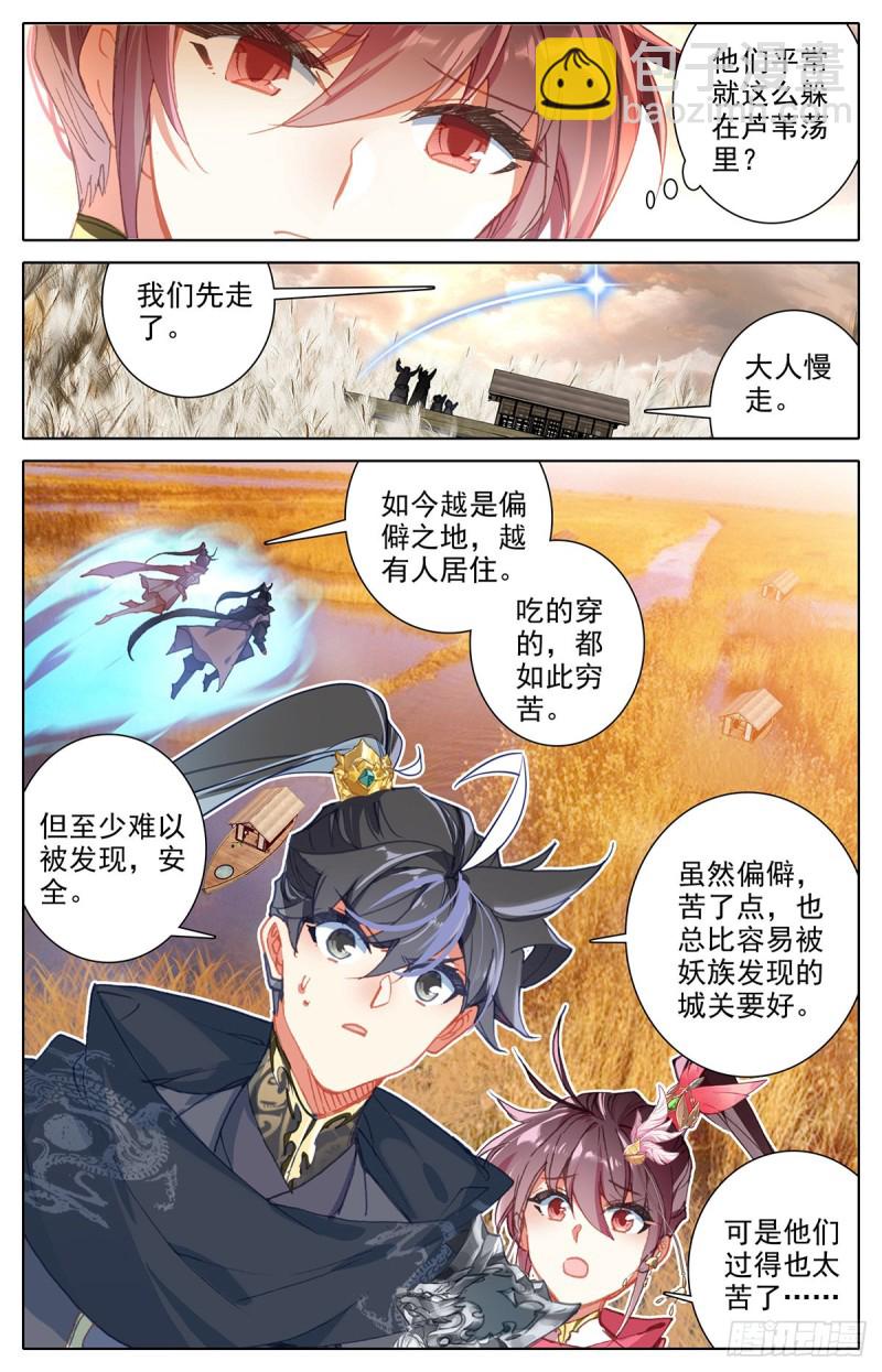 凤凰涅槃(1/3)-第145话