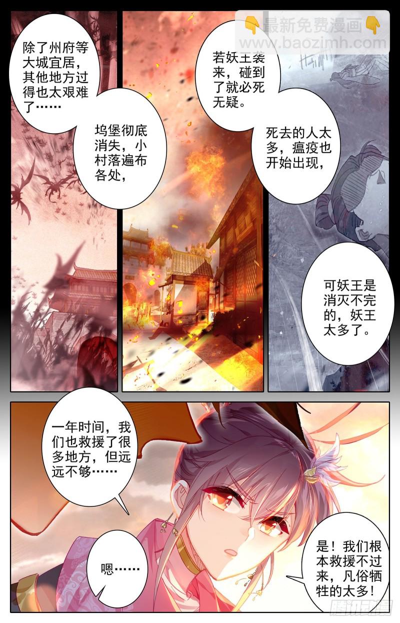 凤凰涅槃(1/3)-第145话