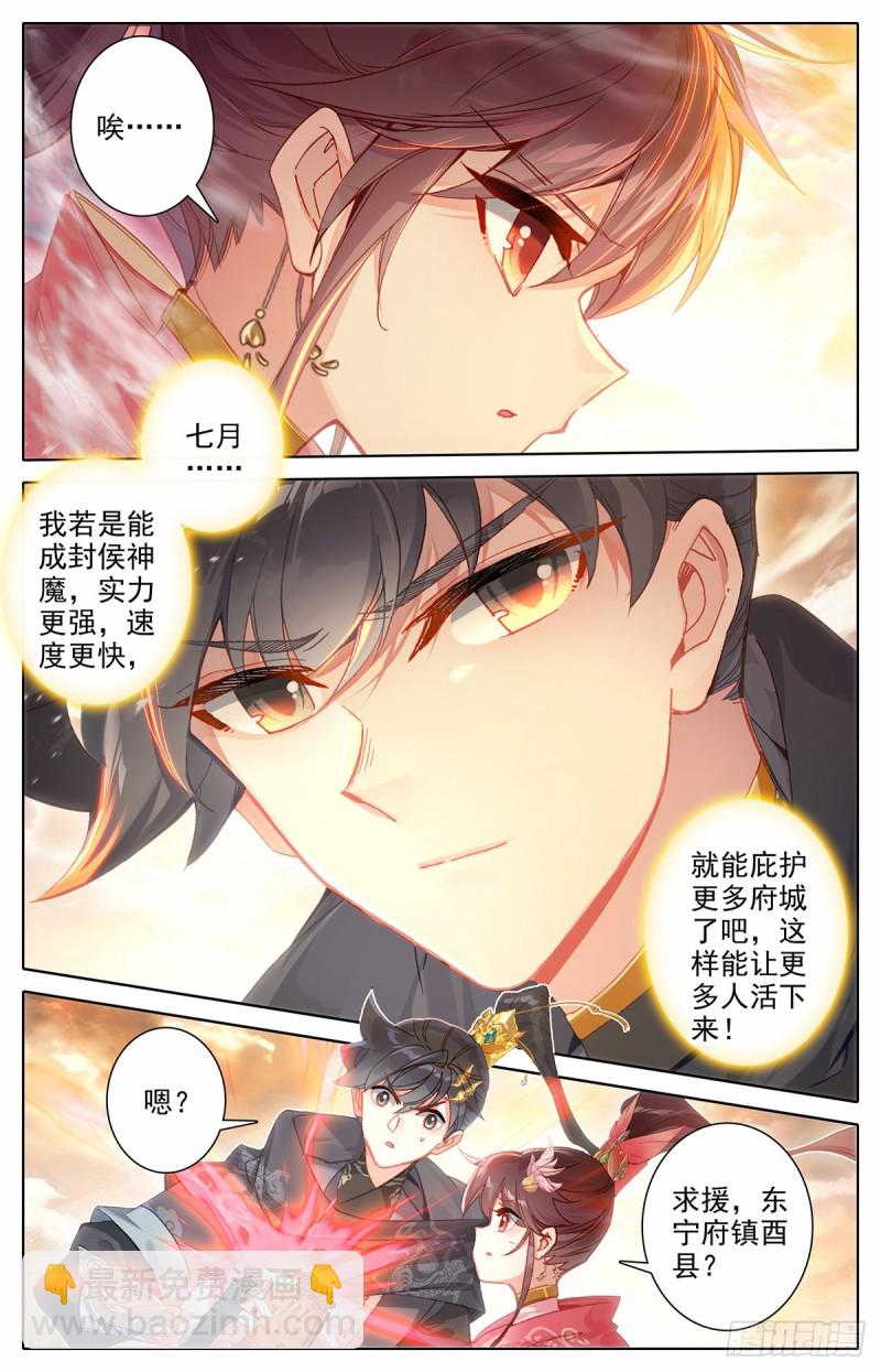 凤凰涅槃(1/3)-第145话