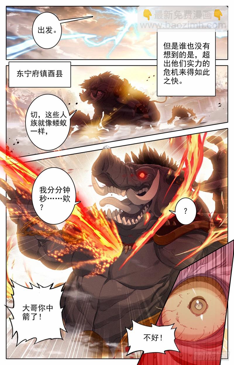 凤凰涅槃(1/3)-第145话