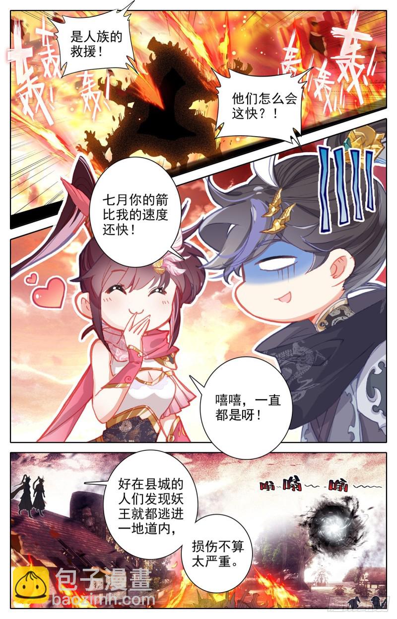 凤凰涅槃(1/3)-第145话