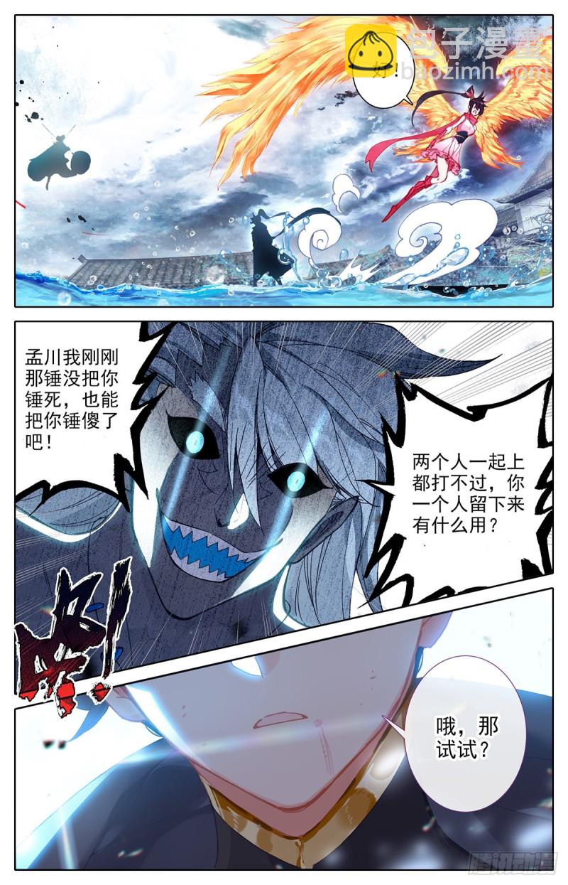 黑岩的真身-第147话