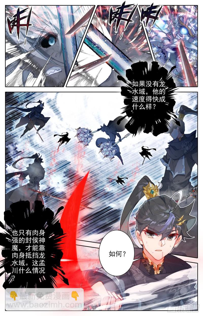 黑岩的真身-第147话