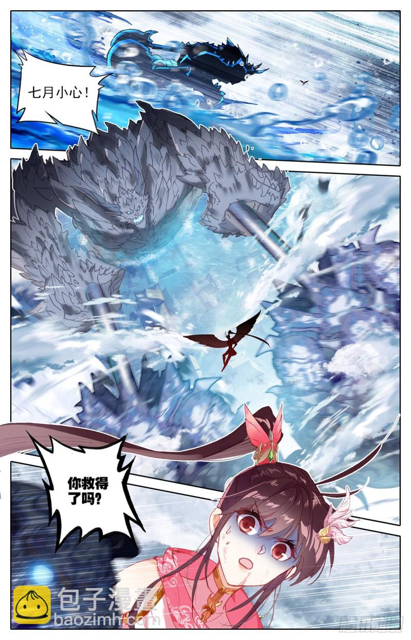 黑岩的真身-第147话