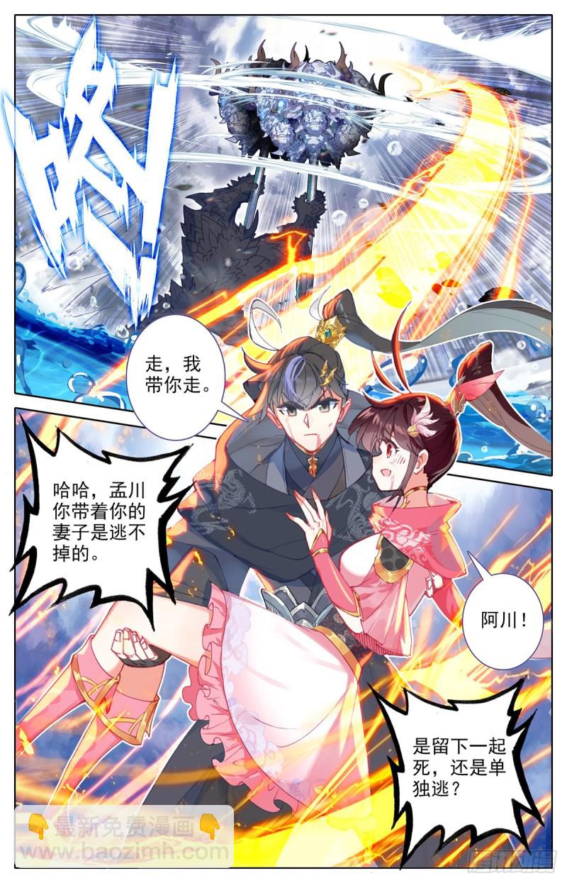 黑岩的真身-第147话