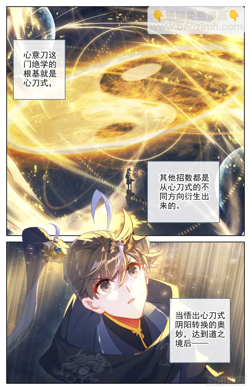 黑岩的真身-第147话