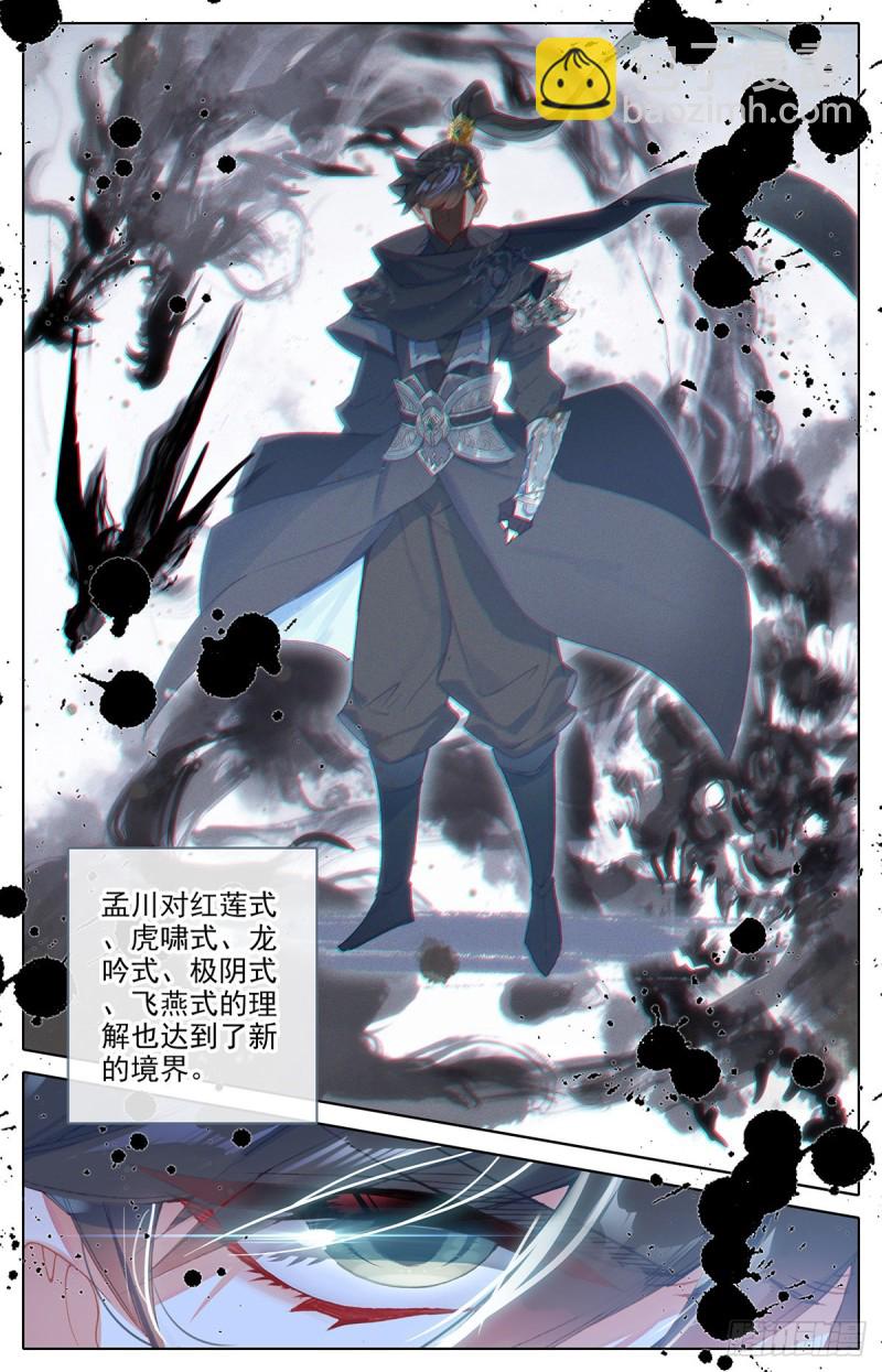 黑岩的真身-第147话