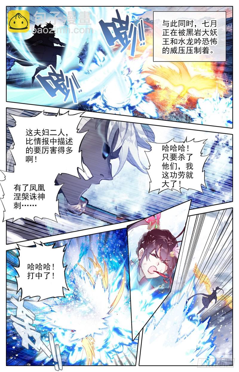 黑岩的真身-第147话
