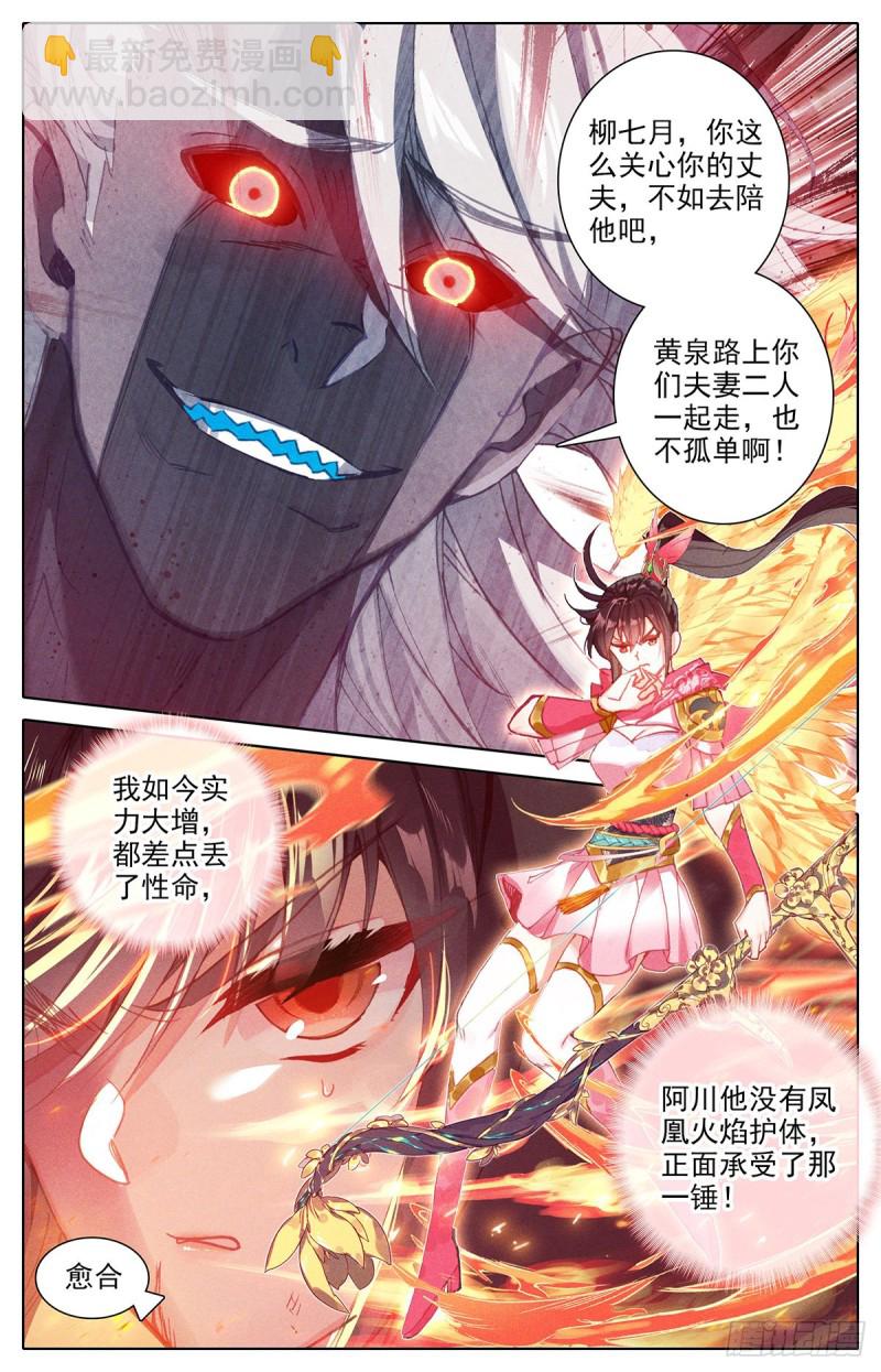 黑岩的真身-第147话