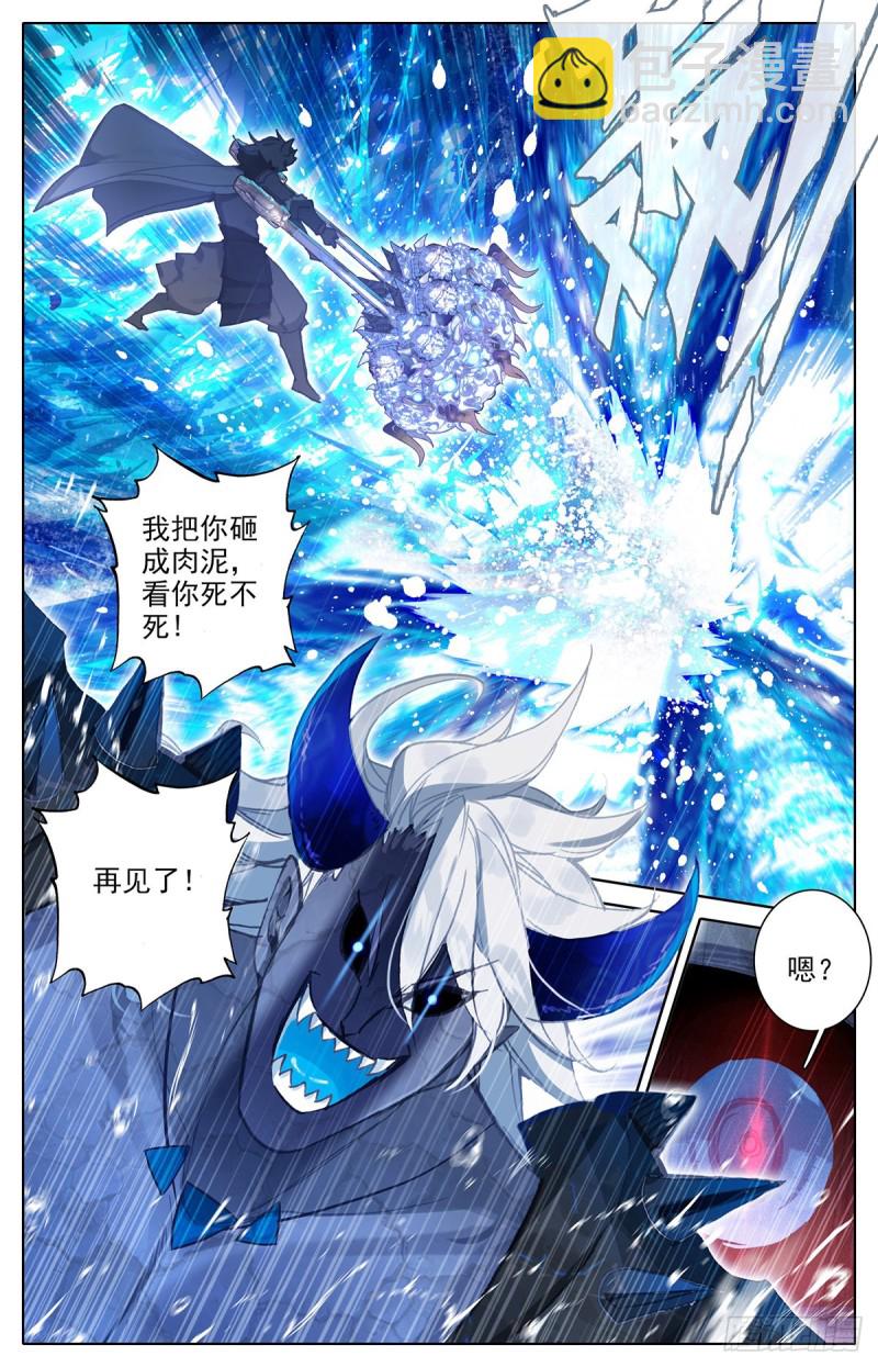 黑岩的真身-第147话