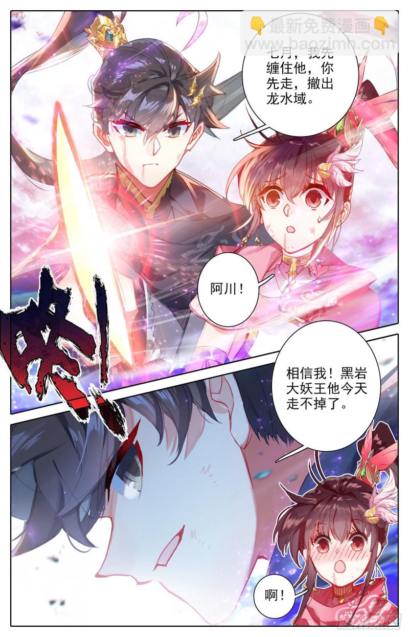 黑岩的真身-第147话