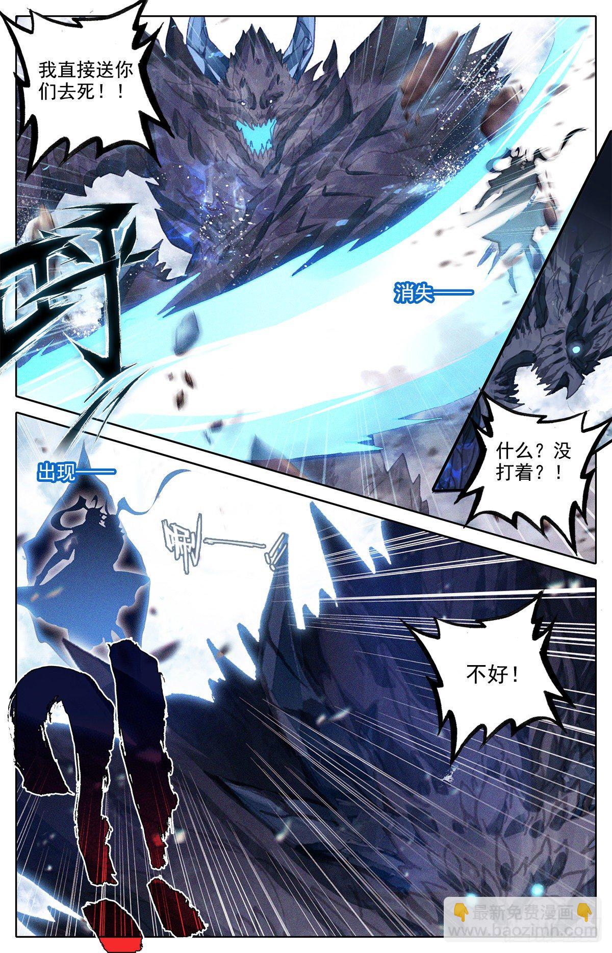 暗星境-第149话