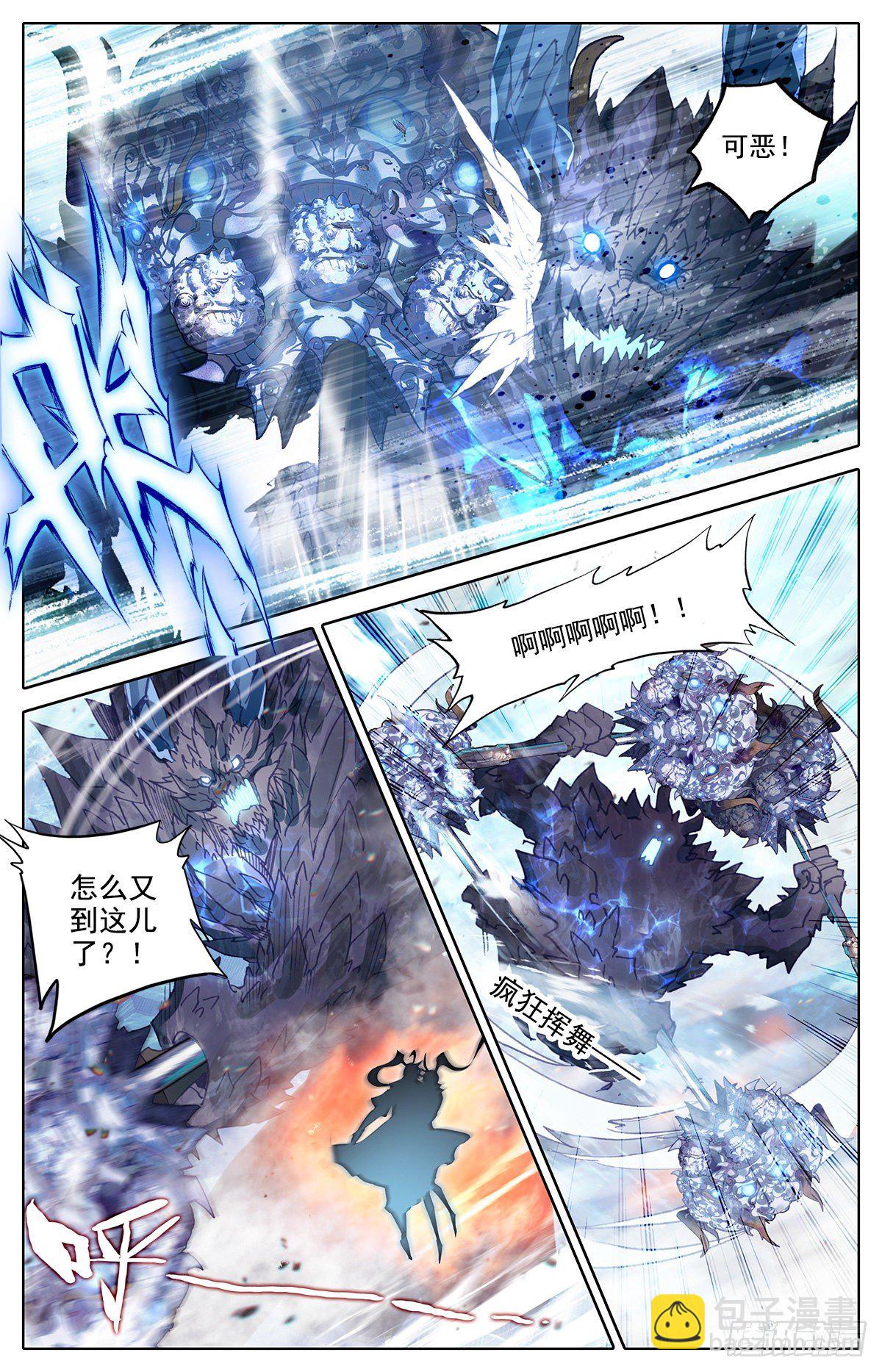 暗星境-第149话