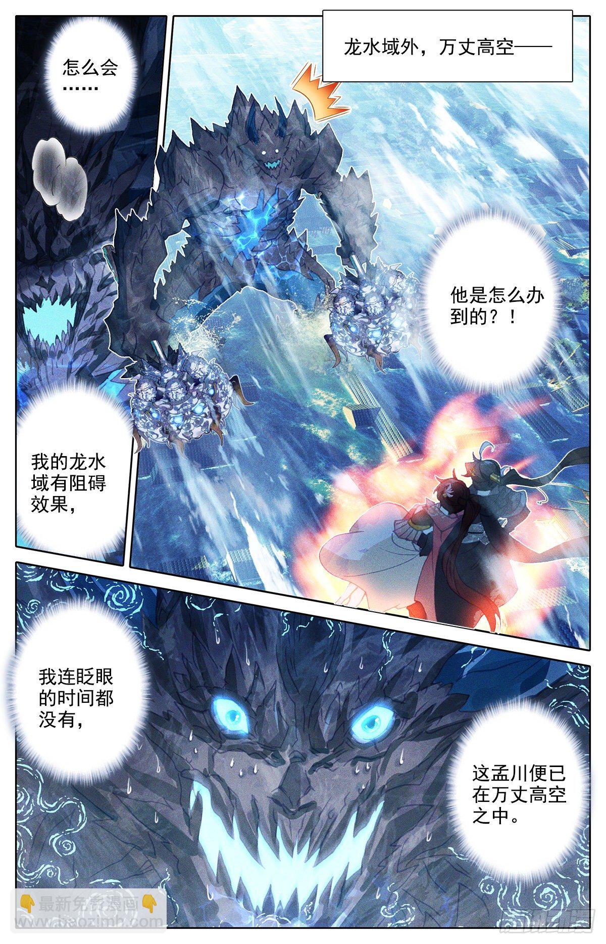 暗星境-第149话