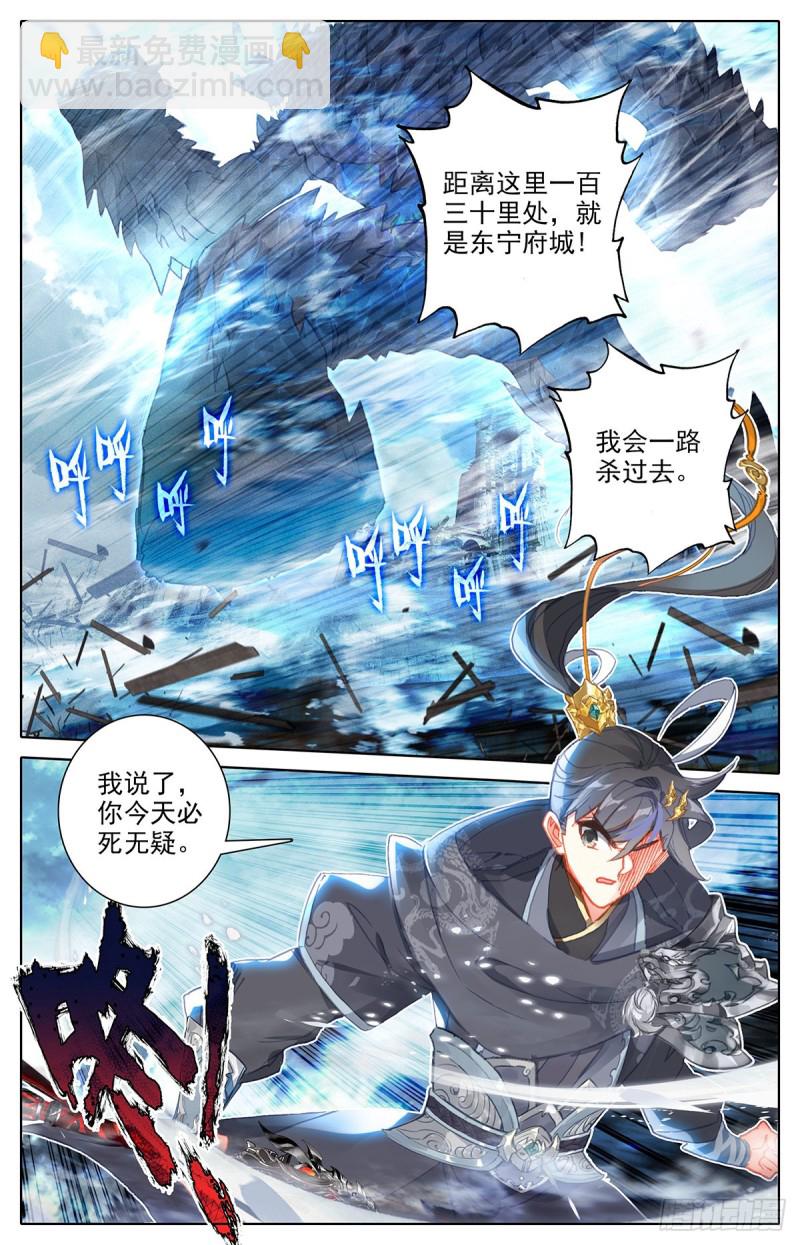 追击-第151话