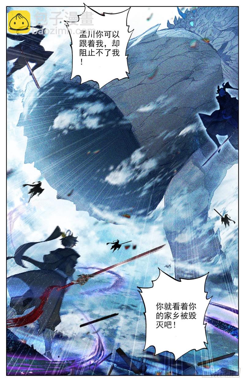 追击-第151话
