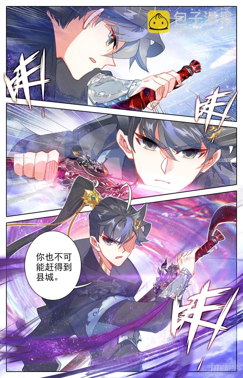 追击-第151话