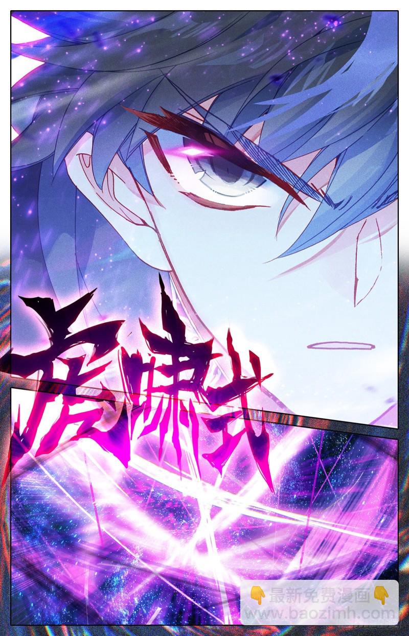 追击-第151话