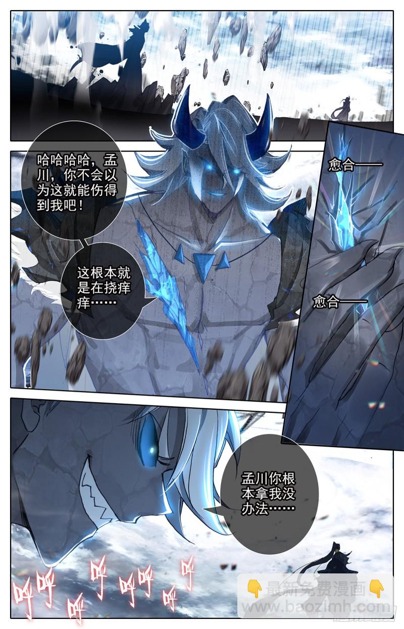 追击-第151话