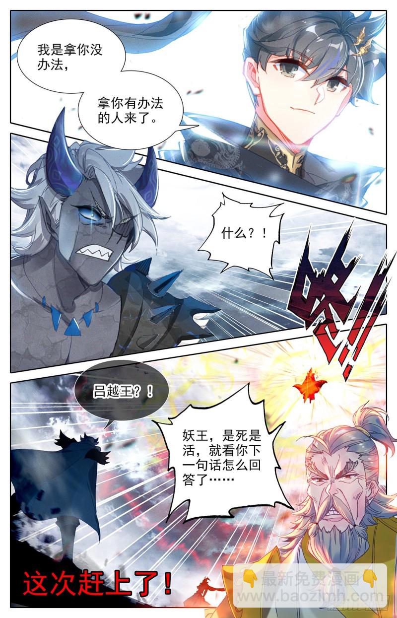 追击-第151话