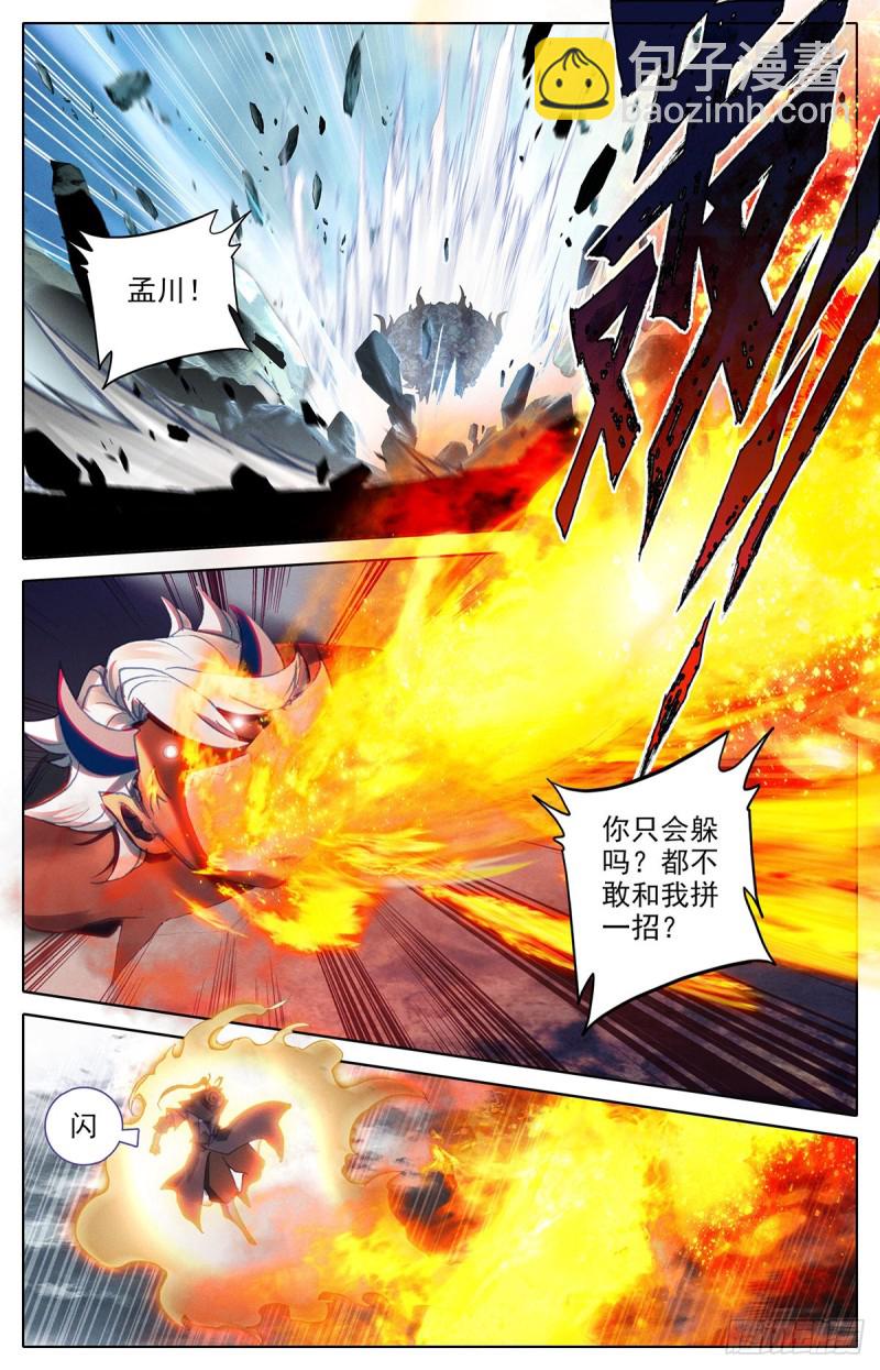追击-第151话