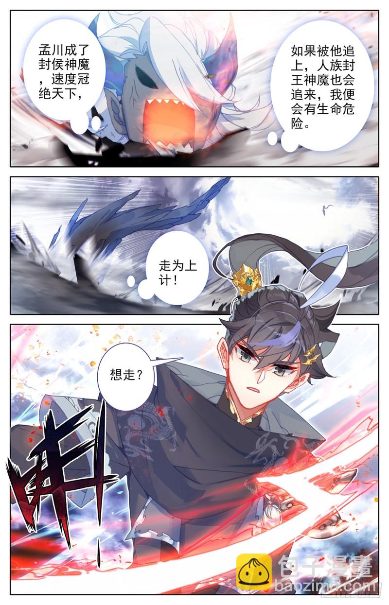 追击-第151话