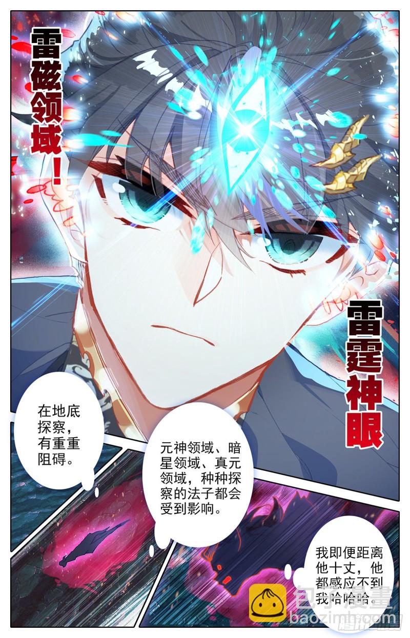 追击-第151话