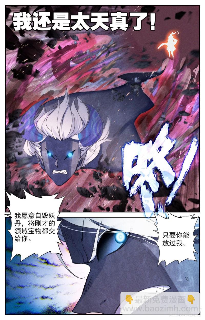 追击-第151话