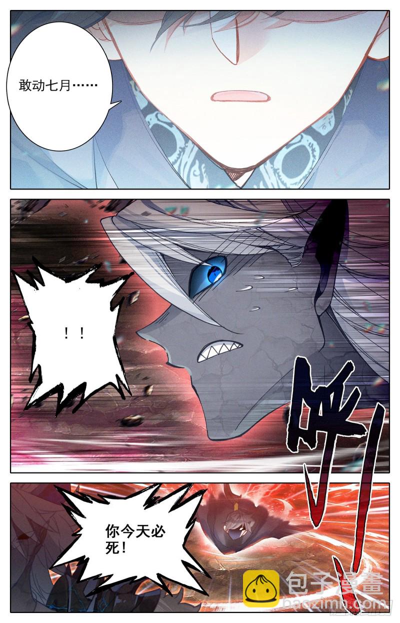 追击-第151话