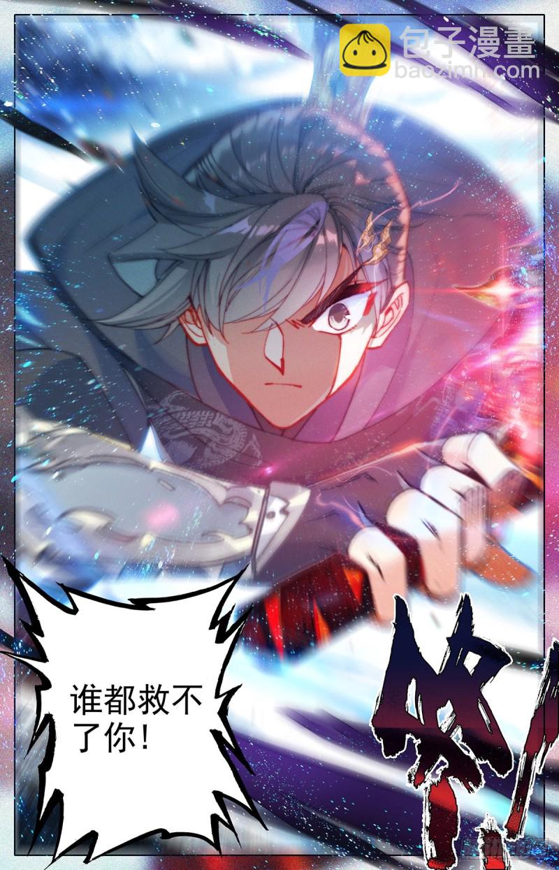 追击-第151话