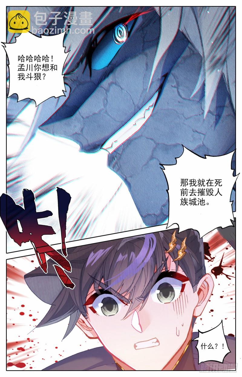 追击-第151话
