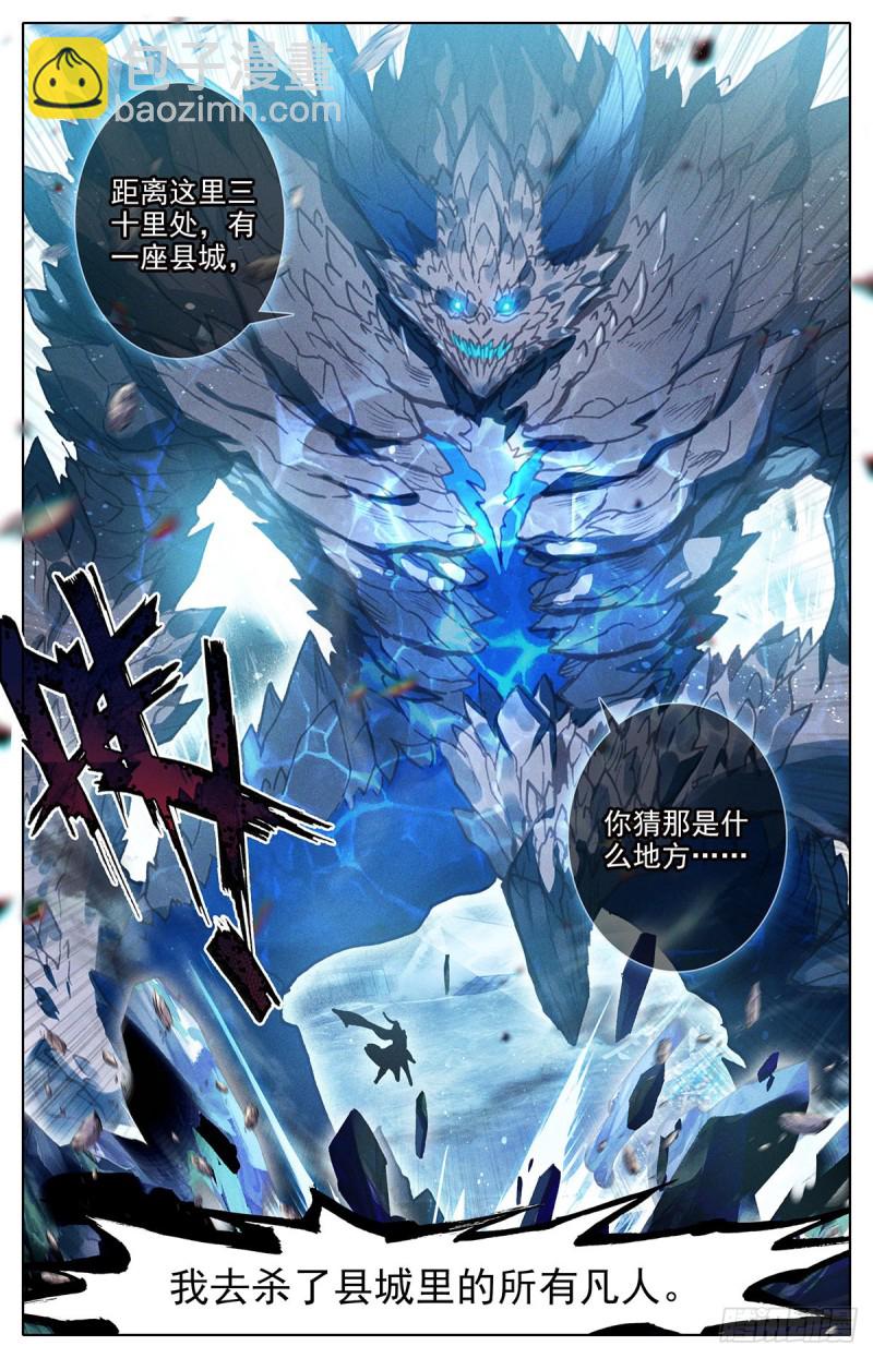 追击-第151话