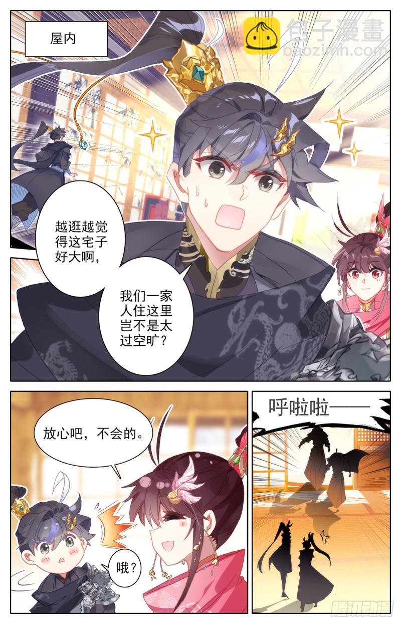 夫妻双双封侯-第153话