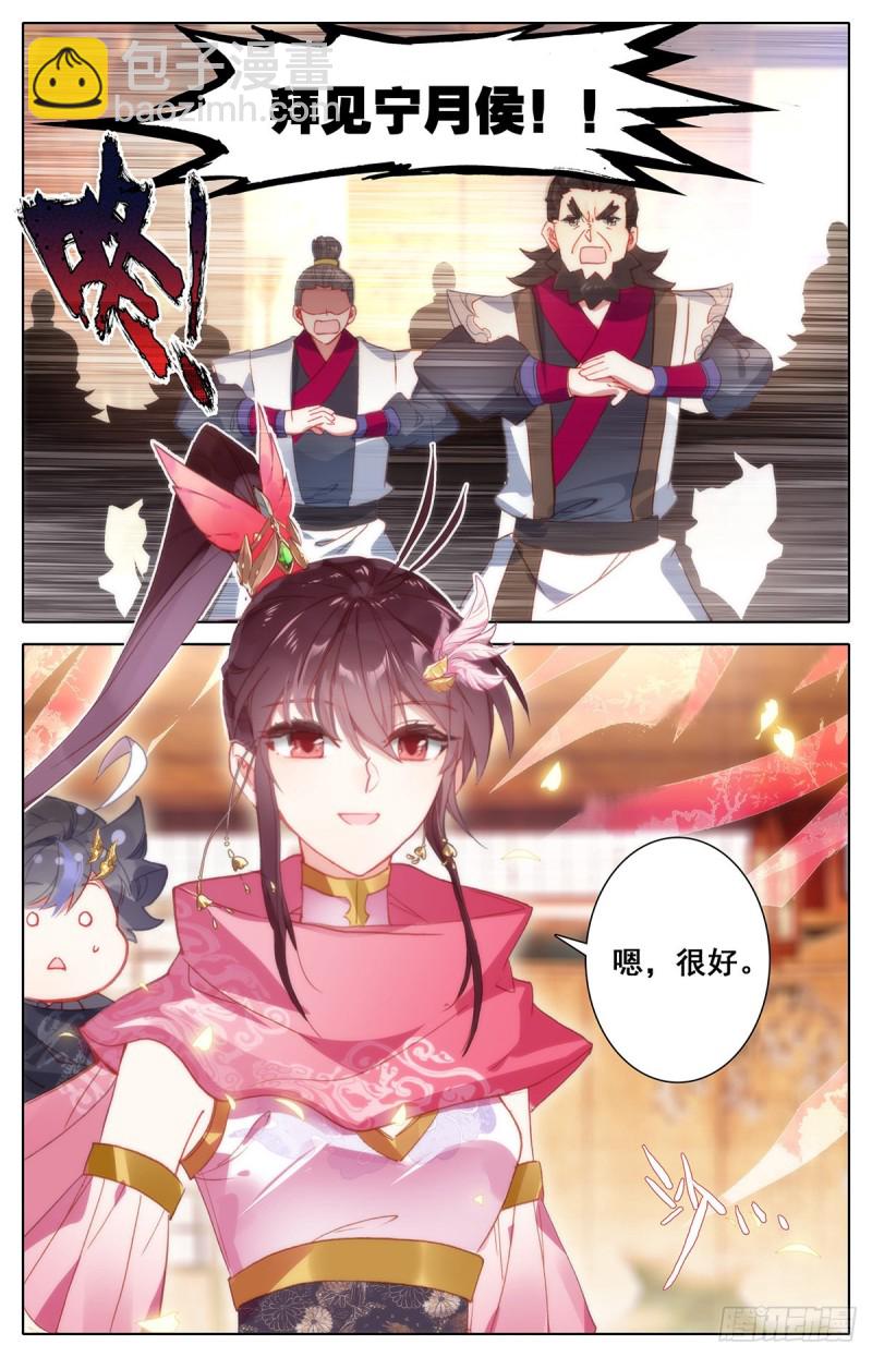 夫妻双双封侯-第153话