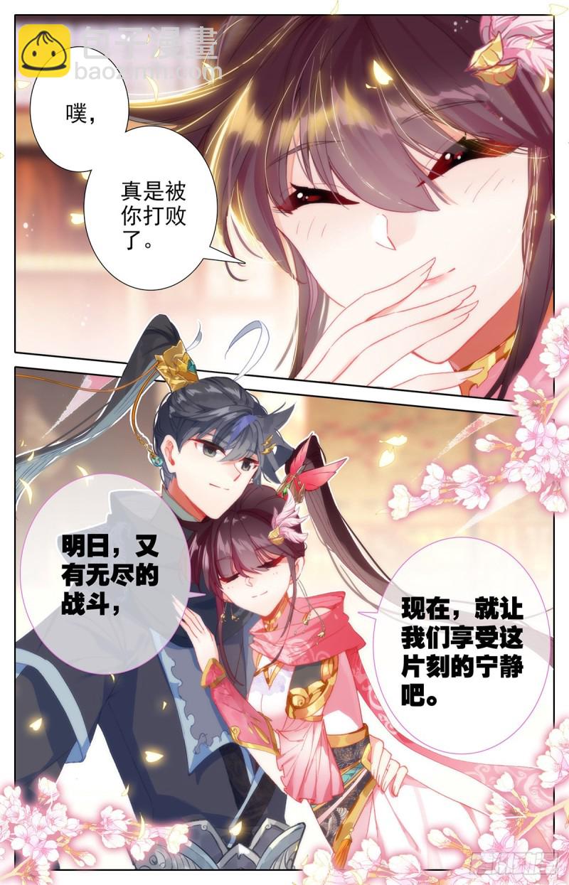 夫妻双双封侯-第153话