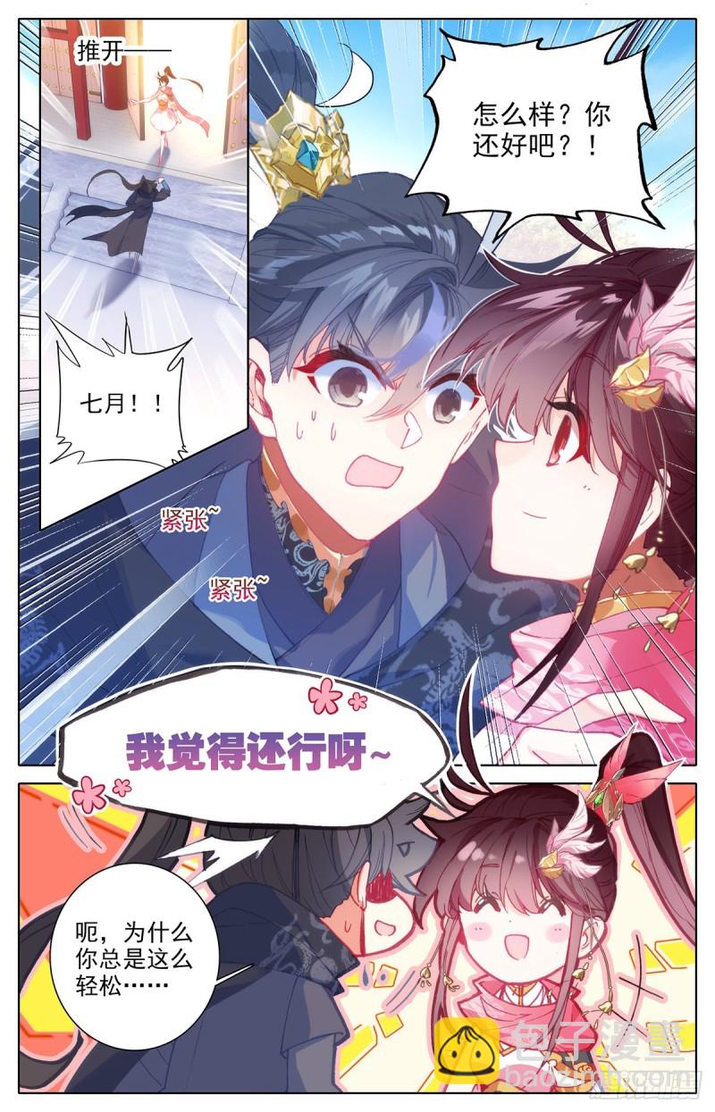 夫妻双双封侯-第153话