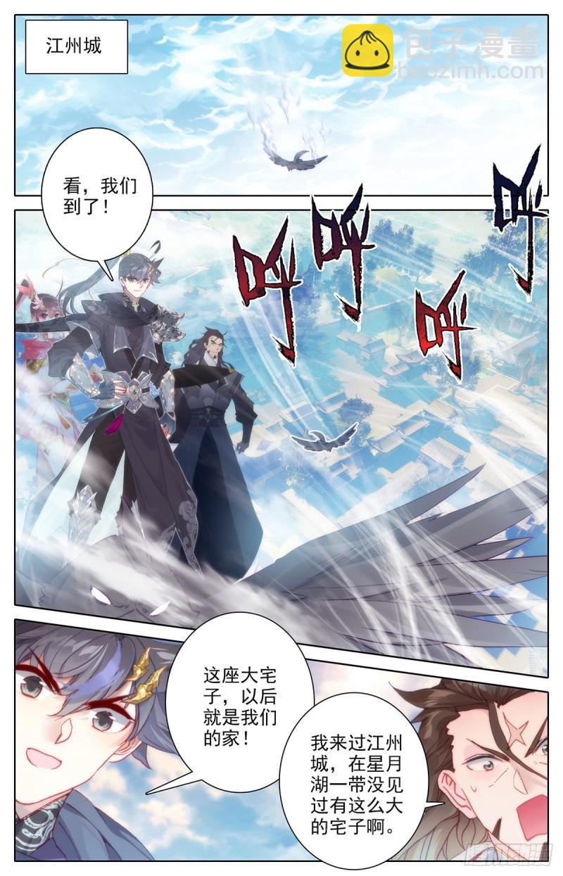 夫妻双双封侯-第153话