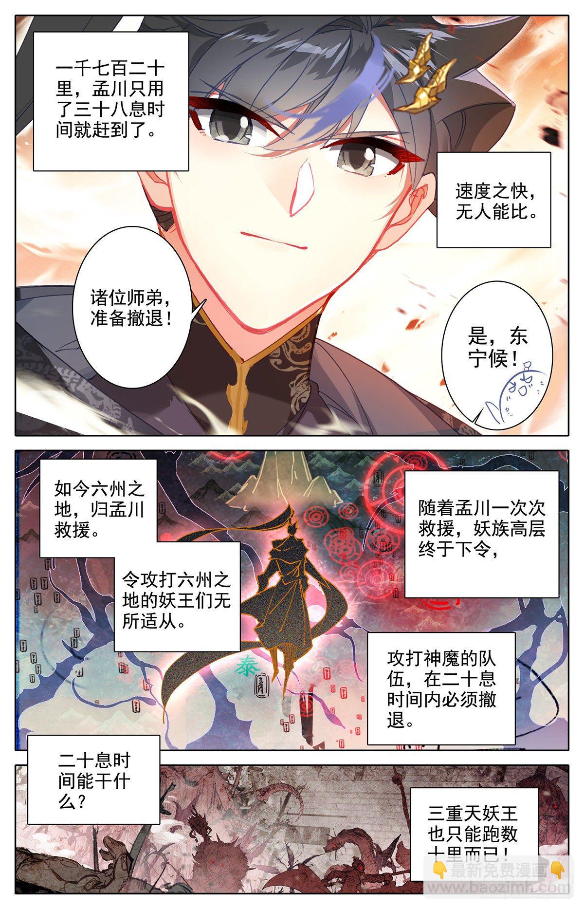 刺杀-第155话