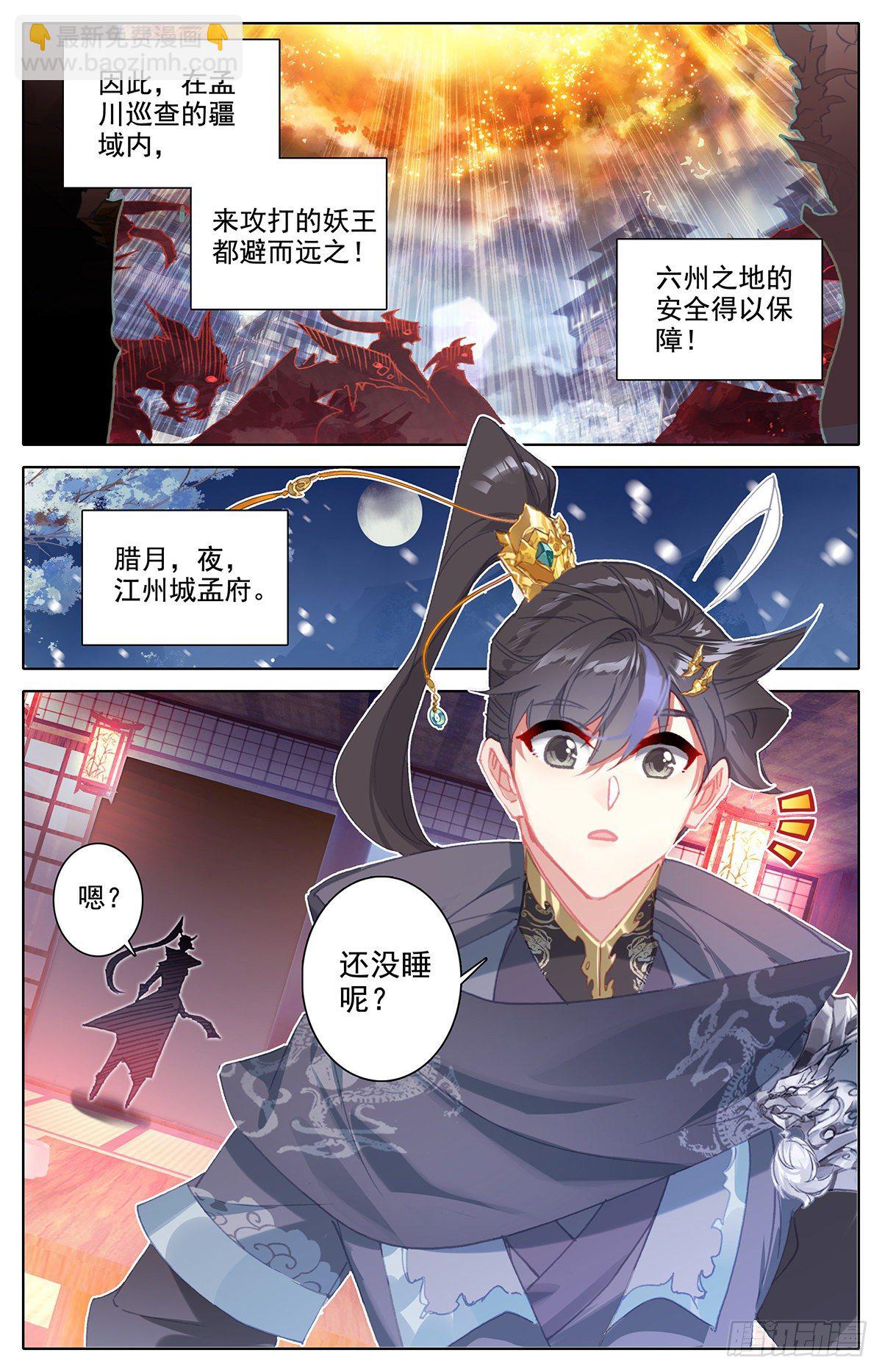 刺杀-第155话