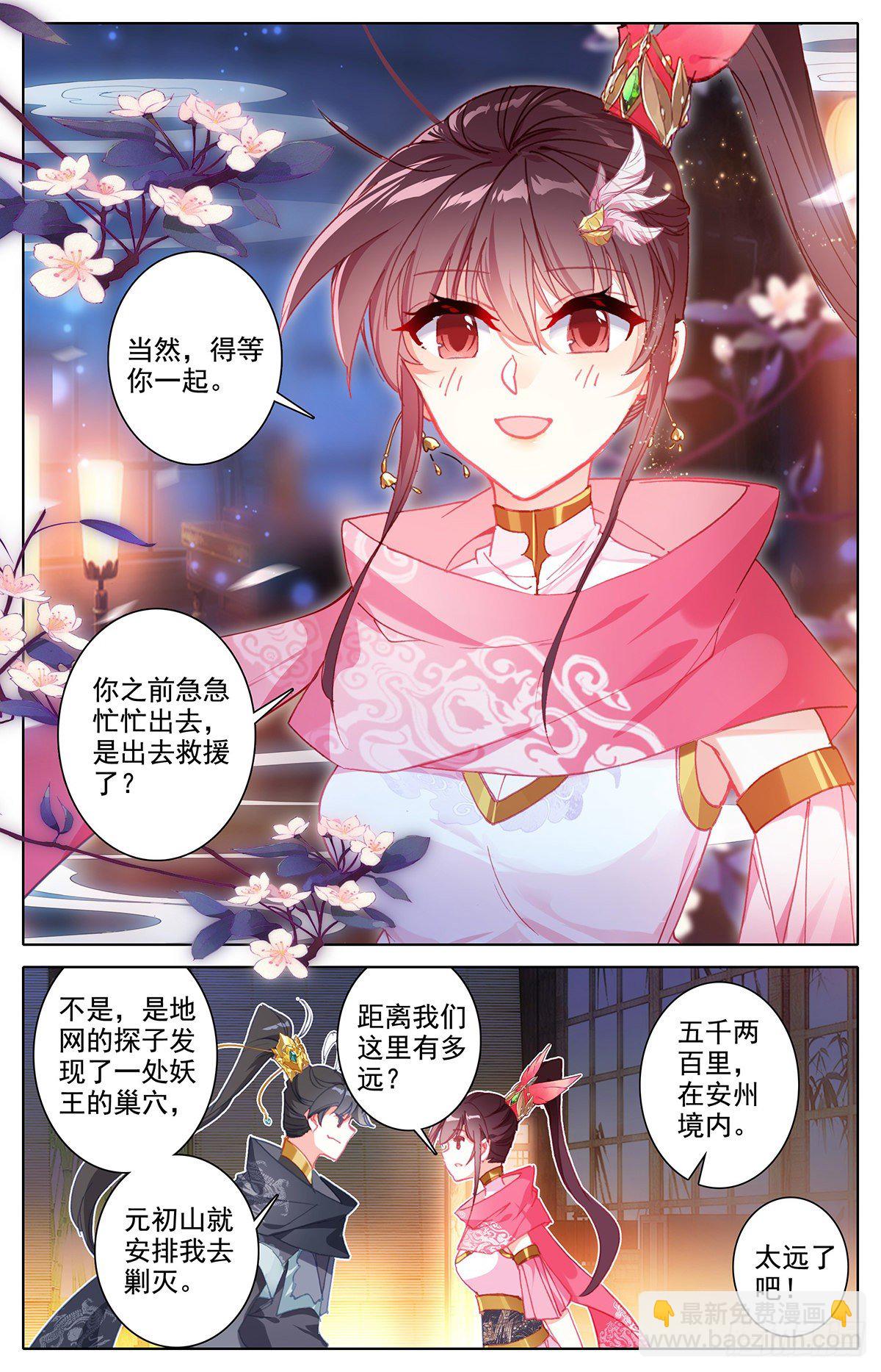 刺杀-第155话
