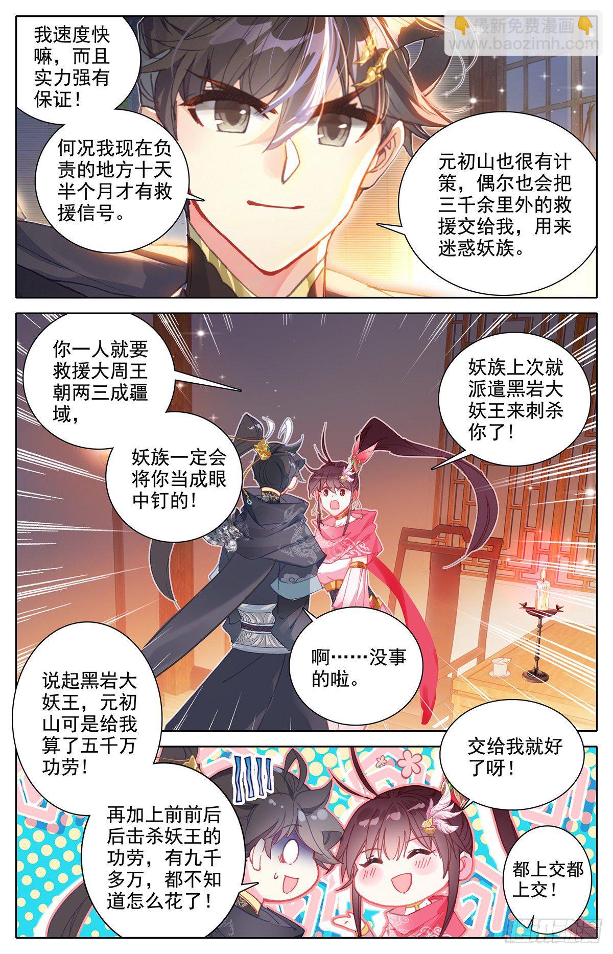 刺杀-第155话