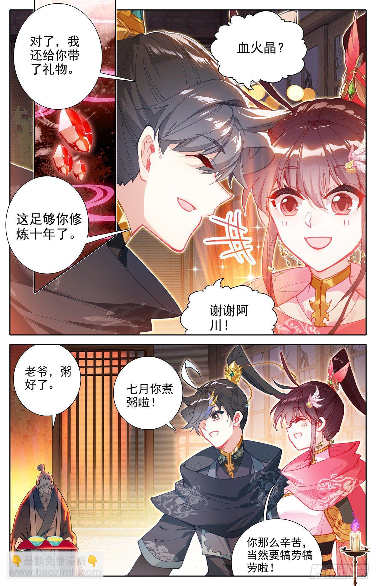 刺杀-第155话
