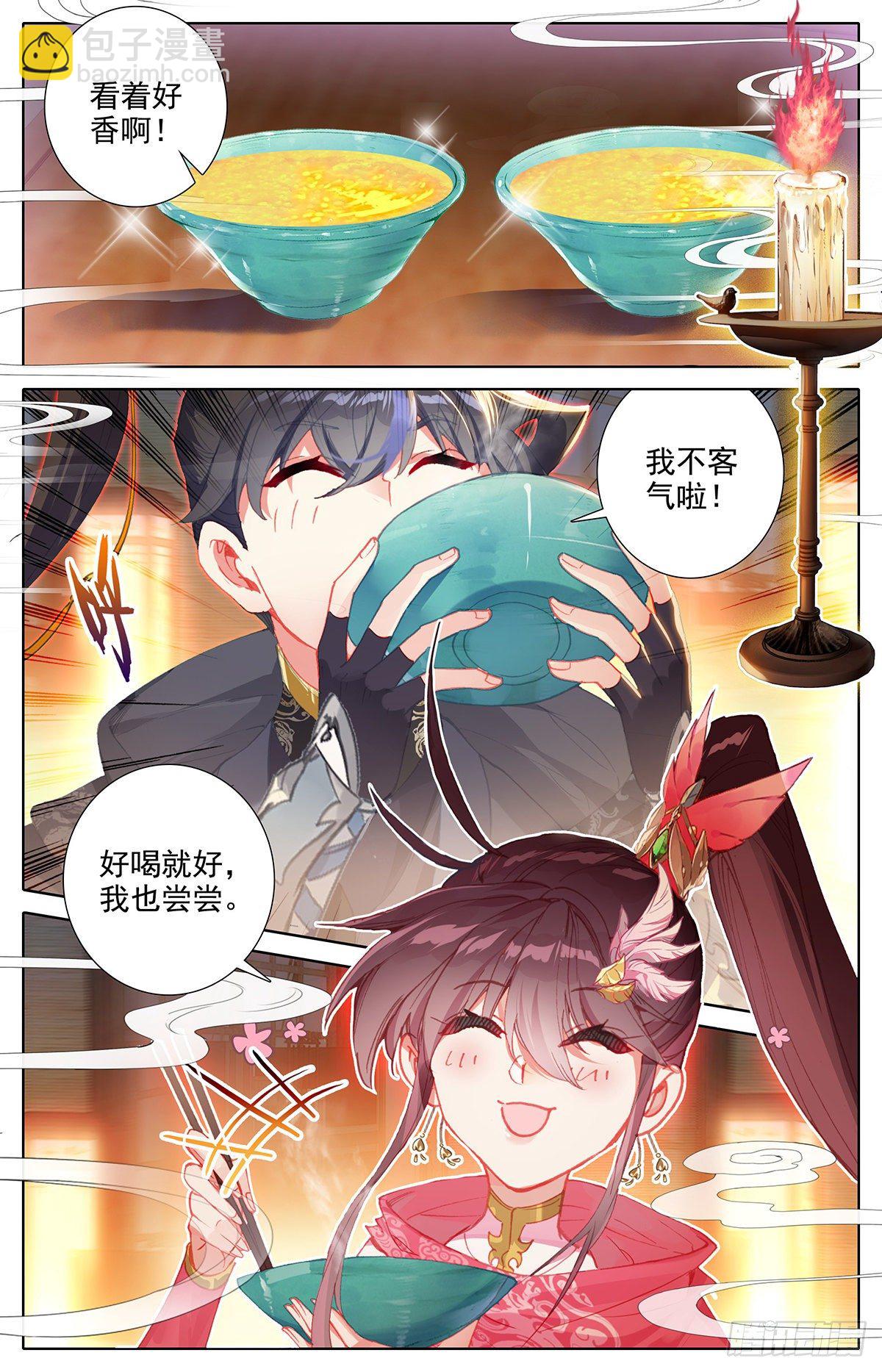 刺杀-第155话