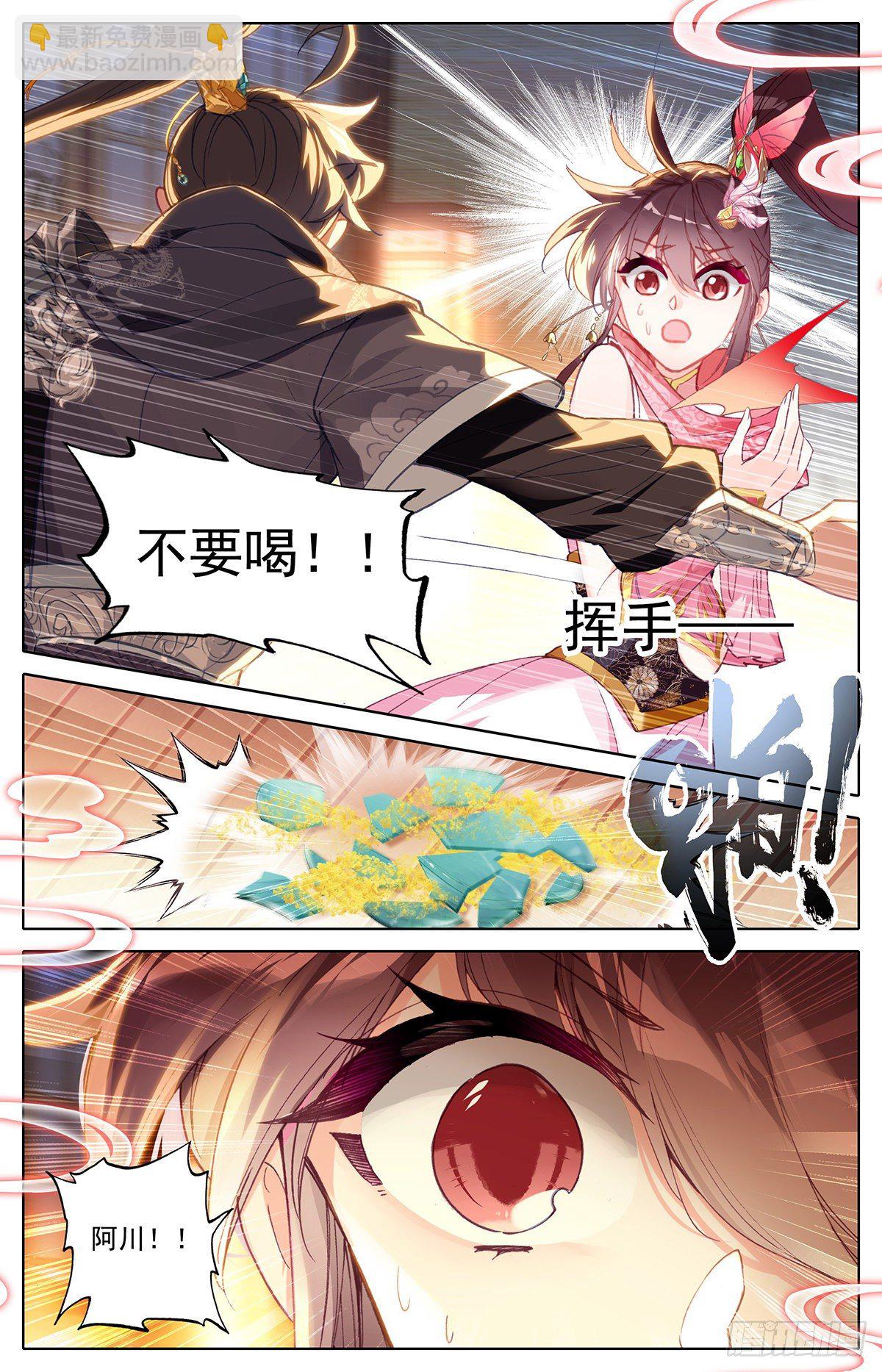 刺杀-第155话