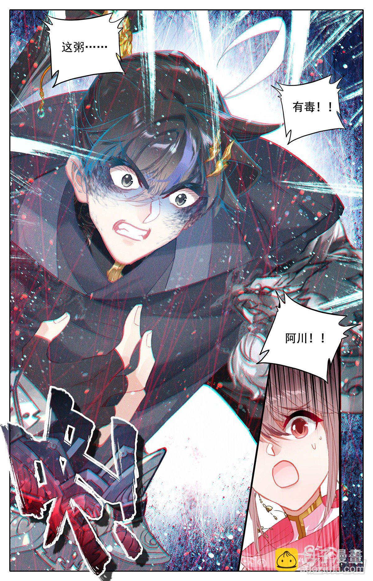 刺杀-第155话
